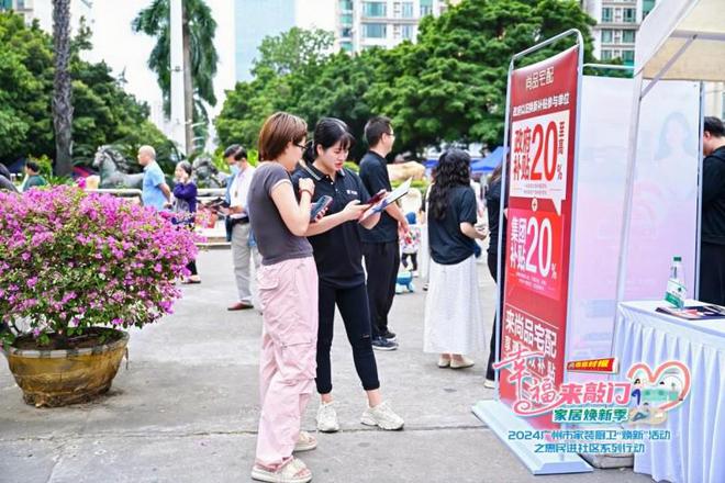 政企双补惠民进社区尚品宅配携手广州住建局助力市民轻松焕新家(图8)